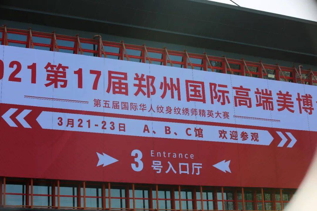 2023第21届CZBE郑州国际高端美容化装品财产展览会邀请函