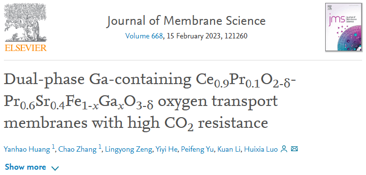 中山大学罗惠霞传授在双相混合导体透氧膜质料研究中获得新停顿