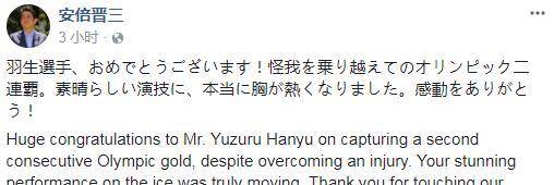 日本公众涌上陌头掠取羽生卫冕号外安倍晋三第一时间恭喜