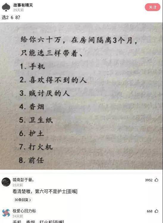 “女神分手了，认为人多势寡，没想到现实让她绝望了！”哈哈哈