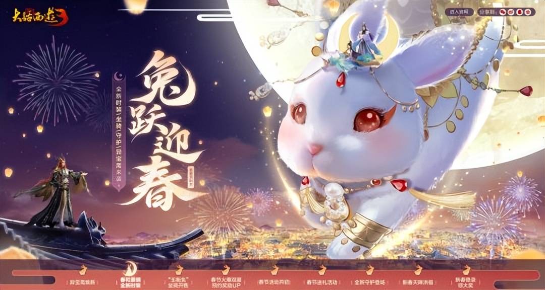 网易游戏：《第五人格》春节活动 《全国3》权力争霸