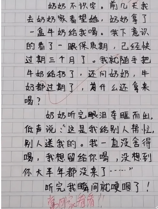 小学生把奶奶写进作文，老师看完不禁泪目，别忘了常回家看看  小学作文 第2张