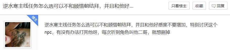 逆水寒翻拍引发各方抵抗，游戏厂商却忙着筹办联动？此次会翻车吗