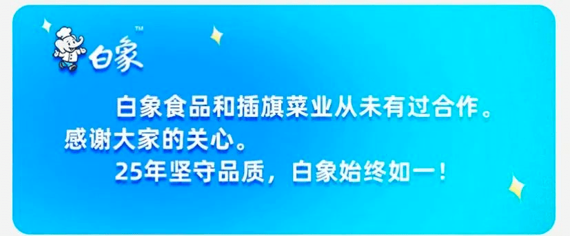 王冠群|白象能不克不及干过康师傅、同一？