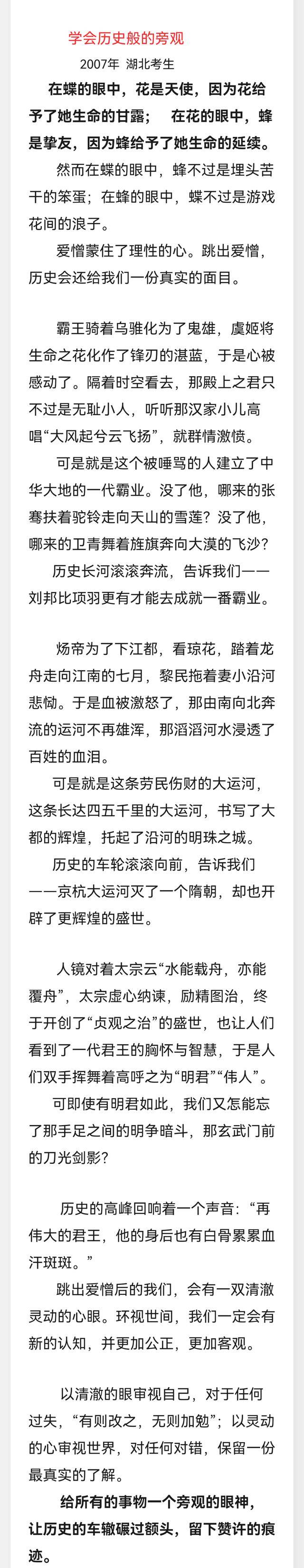 2023高考已现满分作文，网友：难以超越《赤兔之死》  高一作文 第16张