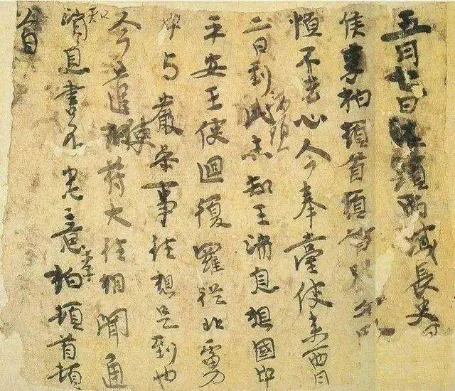 本来1700年前“各处”王羲之