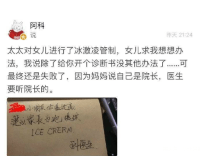 高兴一刻笑话：妻子是柔道冠军，一次上岳母家玩，与其闲聊