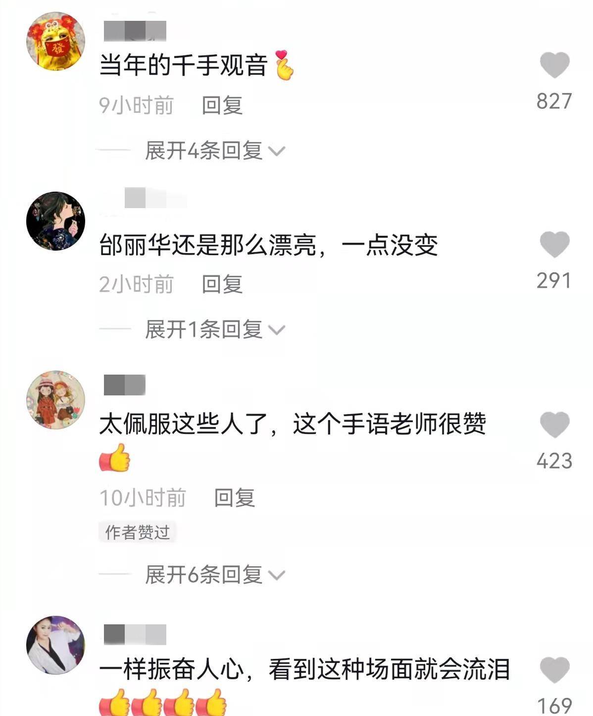 45岁邰丽华罕露面！现身冬残奥开幕式彩排，容颜未改被赞照旧标致