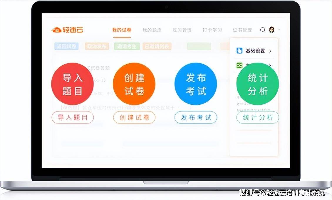 在线测验系统：若何快速组织一场万人同考常识竞赛