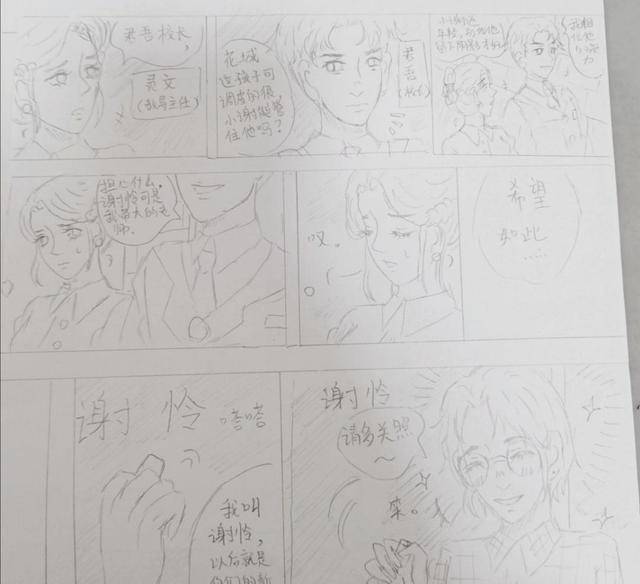 小学生写《天官赐福》读后感作文，老师评语不理智  读后感怎么写 第4张