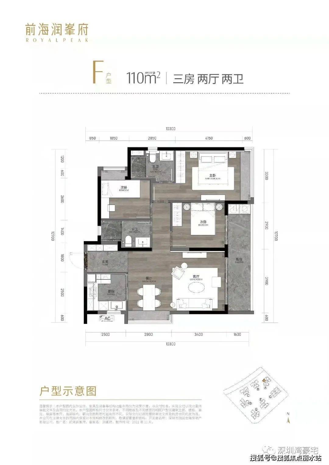 深圳【前海润峯府】售楼处德律风:400-630-0305转1111【售楼中心】最新房源信息