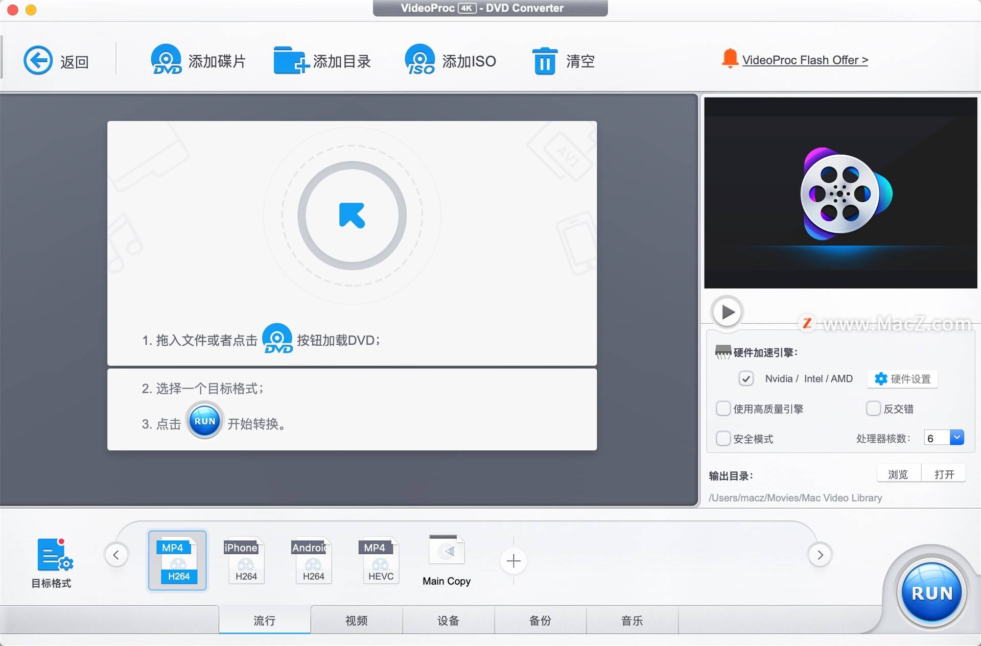 VideoProc Converter 4K for mac(视频处置软件)