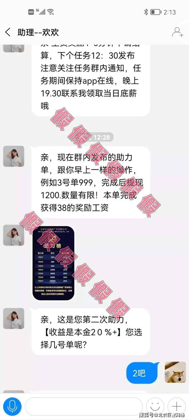 巨宣網絡：不法分子利用我司名義進行詐騙 | 嚴正聲明