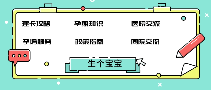 上海宝山区仁和病院产检待产指南，病房情况