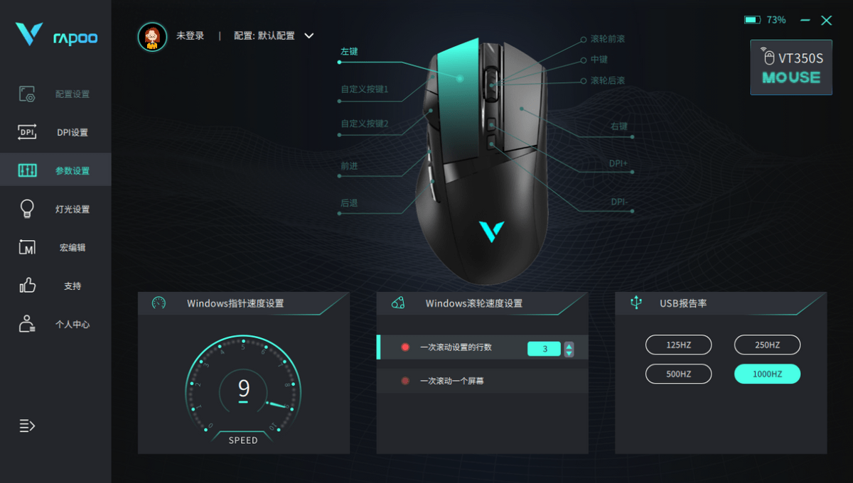 超长续航 FPS 电竞游戏鼠标：雷柏 VT350S