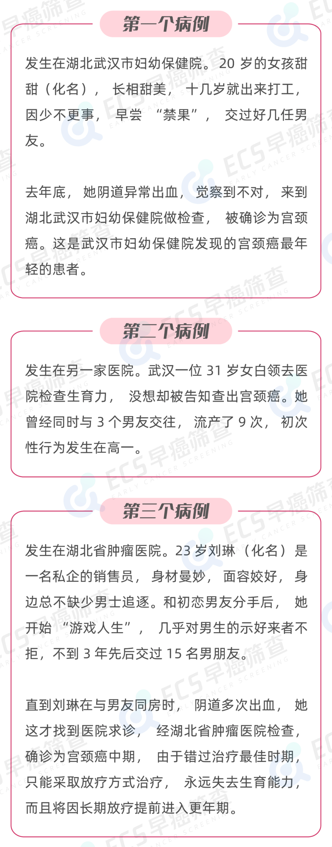 欧宝平台宫颈癌关注月 早期筛查是防治宫颈癌的关键！(图5)