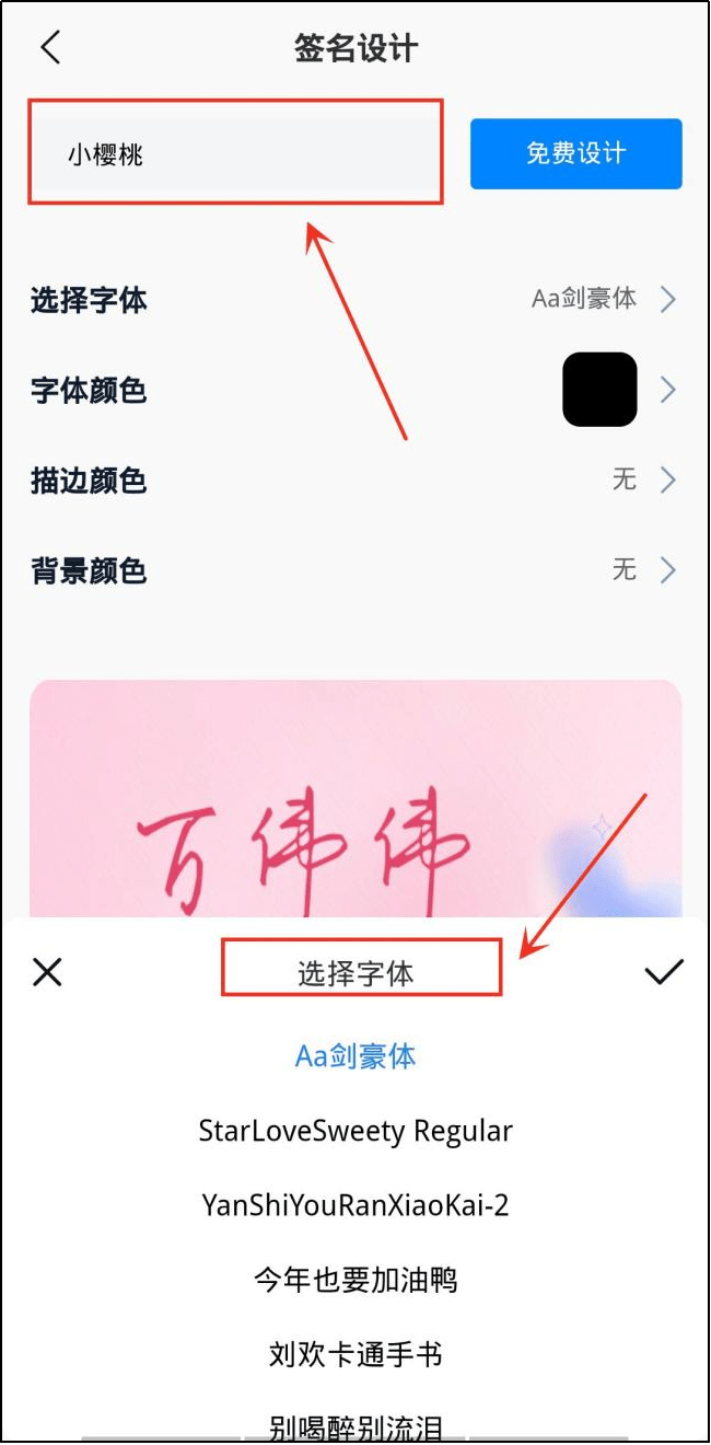 一笔签名设想免费版怎么利用？分享那个好办法