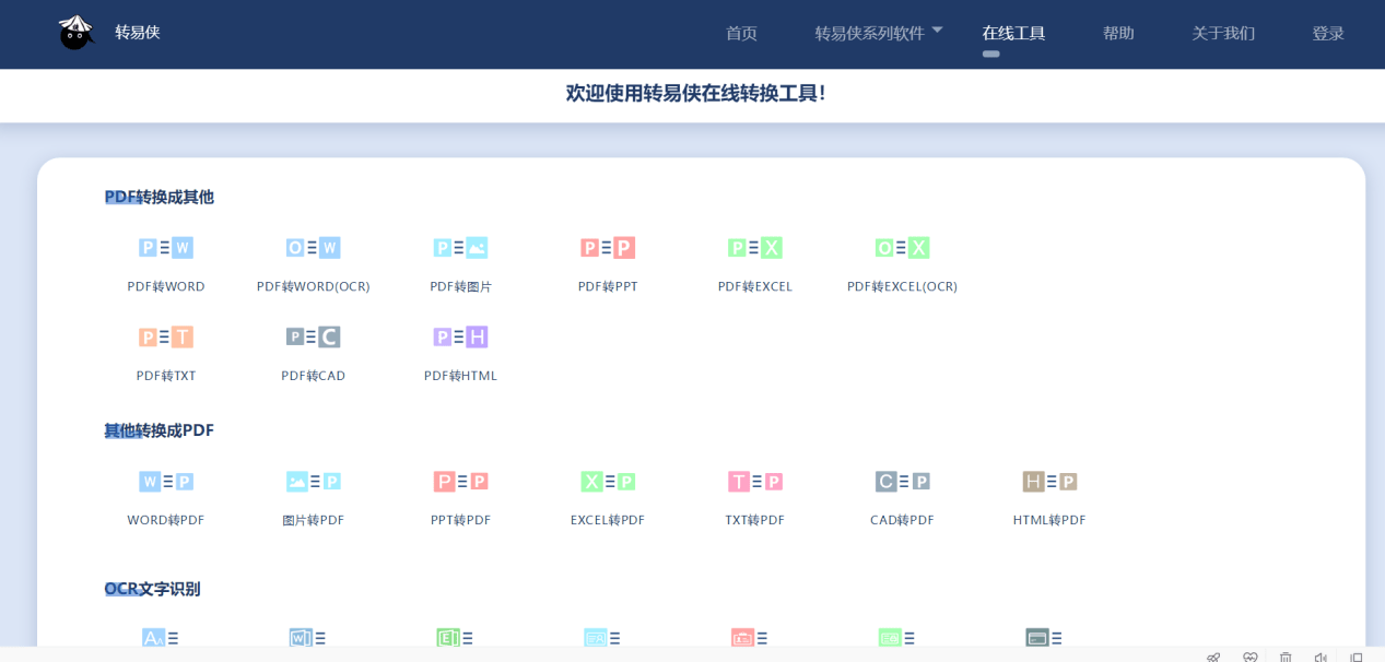 pdf怎么转换成cad?简易步调处理