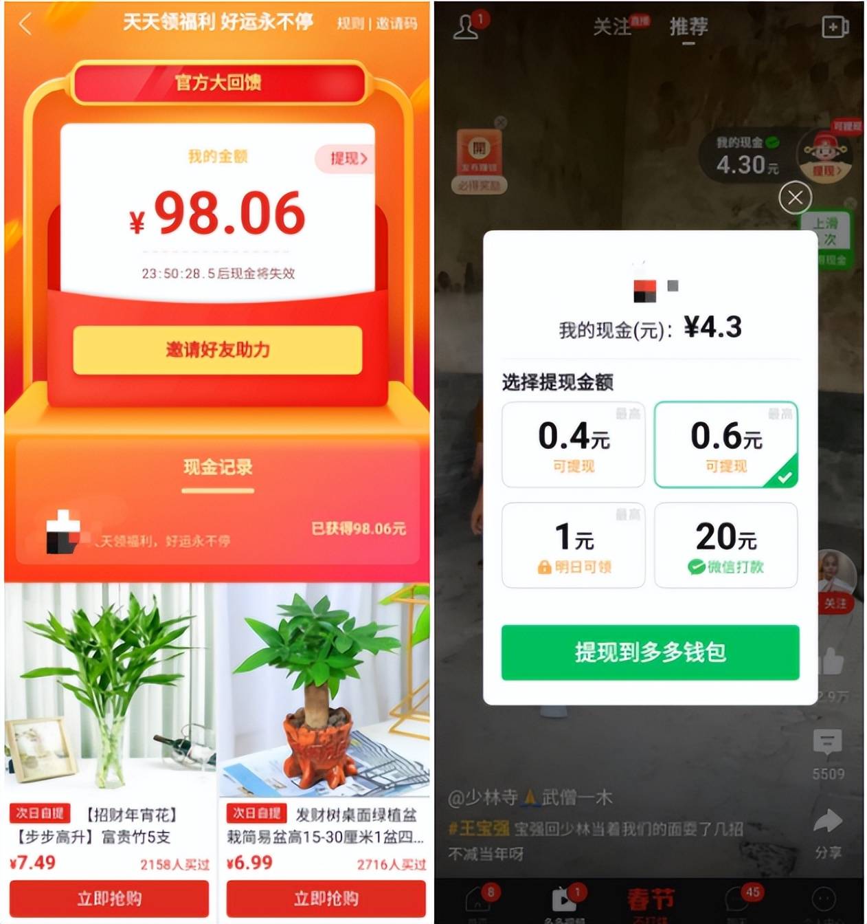 “网赚”APP之死