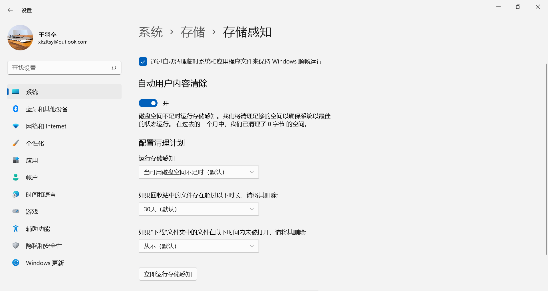 分享8款让你冷艳的免费Windows电脑系统东西