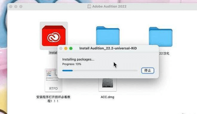 Au2022mac版下载安拆 Audition2022苹果中文版下载安拆 au2022 Mac版安拆包