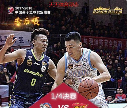 CBA季后赛：赵睿21分易建联14+12，广东大胜新疆大比分2-0迎赛点