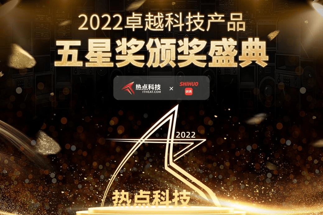 年度回顾，相约1月13日晚18点聊一聊2022卓越科技产品主题直播