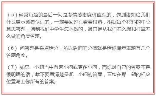 中考状元透露：我政治汗青全满分，都靠那份全能答题公式！