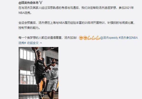 颁布发表参与NBA选秀！王哲林队友逃求梦想，联袂郭昊文一同前进