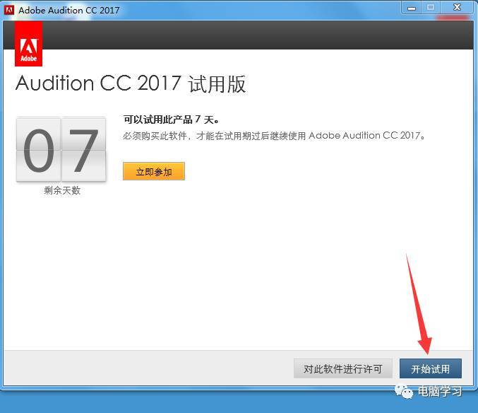 Audition CC 2017软件安拆教程-专业的音频编纂软件--全版本AU软件下载