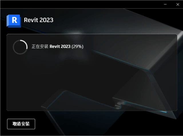 Autodesk Revit2023中文版下载安拆激活教程