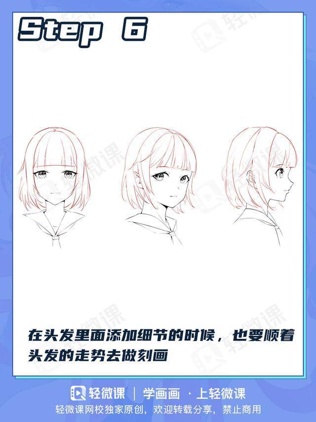 漫画头发怎么画简单又标致，画头发教程动漫人物