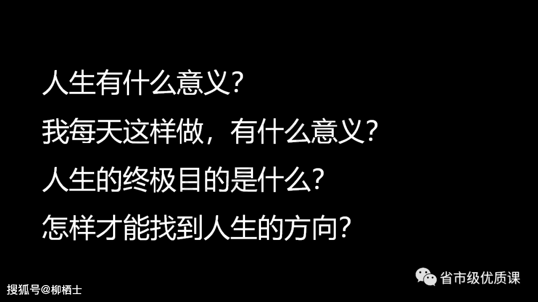 省市级优良课：《赤壁赋》教学设想（我的第八版逐字稿9600字）