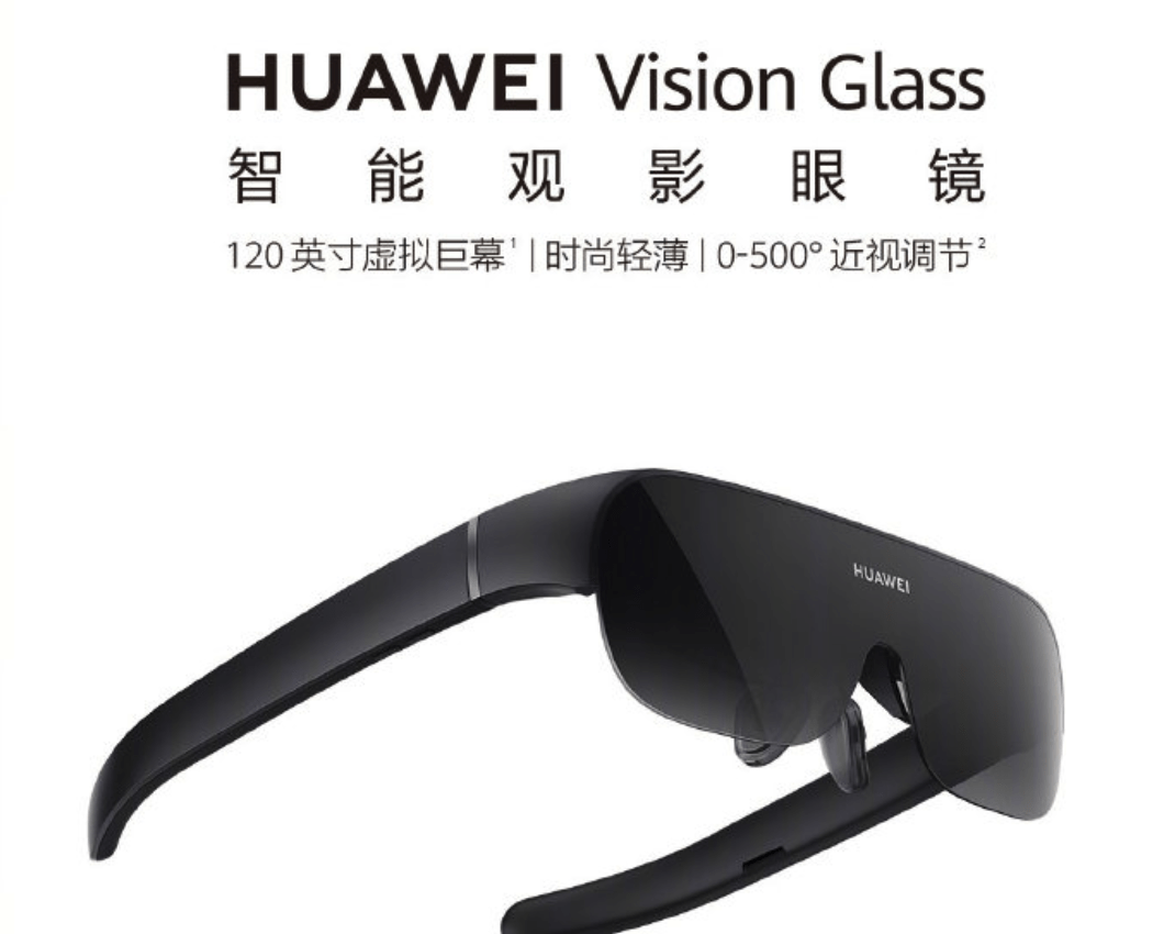 华为手机怎样调屏亮度
:2999元，华为智能观影眼镜Vision Glass开售：等效120英寸巨幕