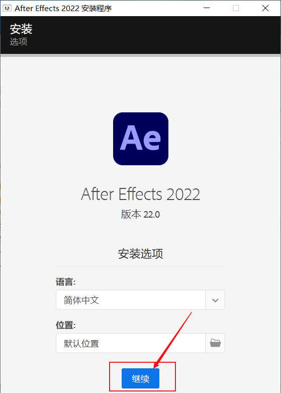 AE 2022软件下载安拆教程 ae软件下载 AE苹果下载 Adobe官朴直式版