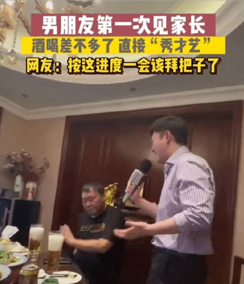 那就是见家长的天花板吧，气氛嗨爆了哈!丨搞笑囧图