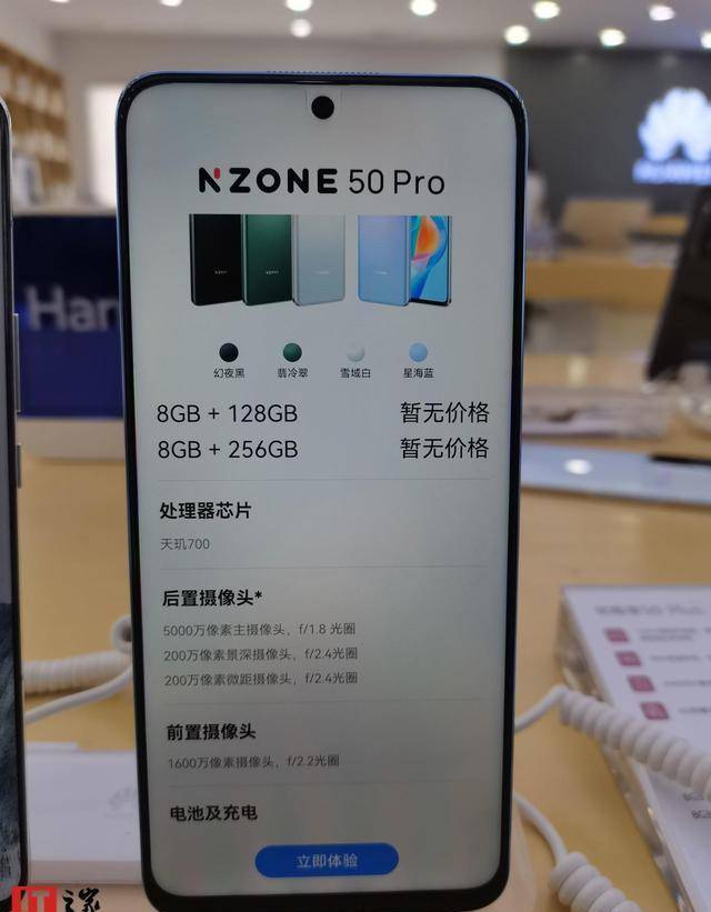 华为手机系统使用查询系统:中国移动NZONE50Pro配置曝光：搭载天玑7005G芯片