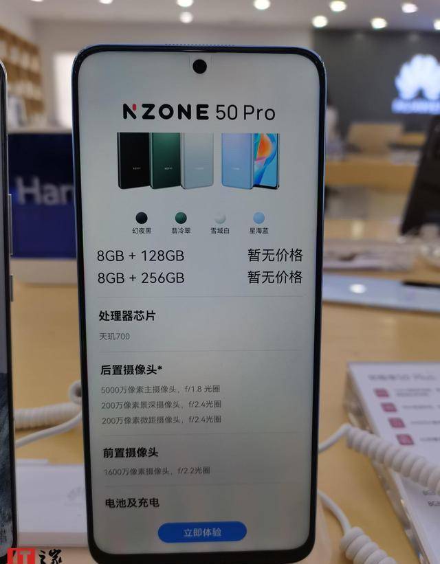 华为手机系统使用查询系统
:中国移动NZONE50Pro配置曝光：搭载天玑7005G芯片