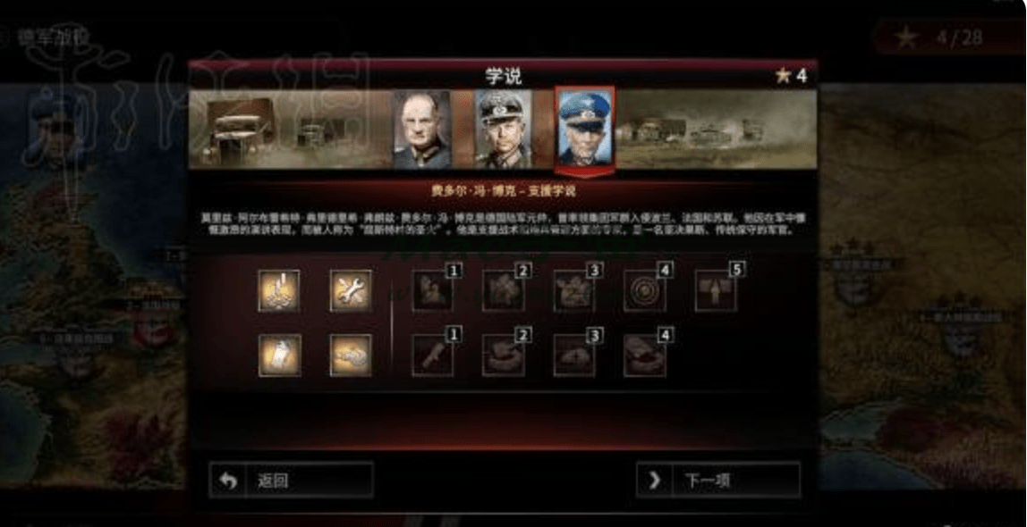 Macbook游戏： 突袭4 for Mac 全DLC Sudden Strike 4