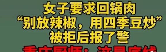 “5块钱，求求你把买家秀删了吧！！”卖家泪目：你们是来砸场子