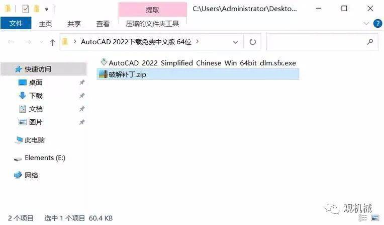 Auto CAD2021软件下载及安拆教程！-cad软件全版本下载