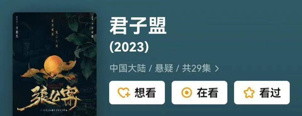 井柏然《张公案》开启预约，播放时间23年，耽改剧要被“赦”了？