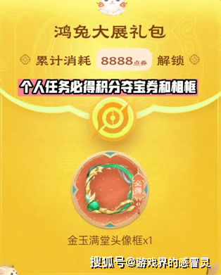 王者荣耀组队消费赢好礼活动攻略 王者新春年货节组队消费赢好礼