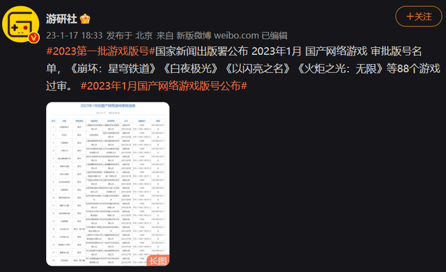 逆水寒手游、崩坏同时拿到版号，网易、米哈游的双打还有下集？