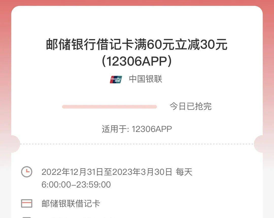 春运优惠购票大合集！助力你省钱返乡，不看亏！