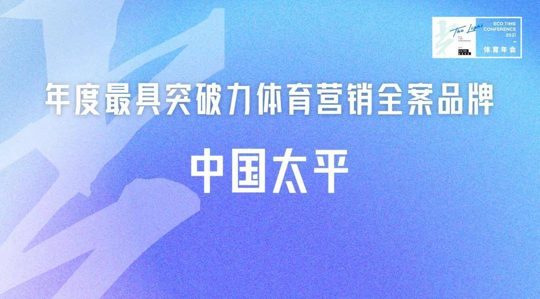 18项行业大奖炽热出炉！ECOTIME氪体颁奖仪式圆满落幕