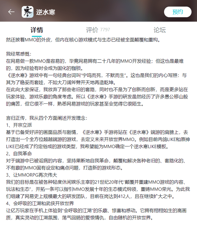 逆水寒手游、崩坏同时拿到版号，网易、米哈游的双打还有下集？