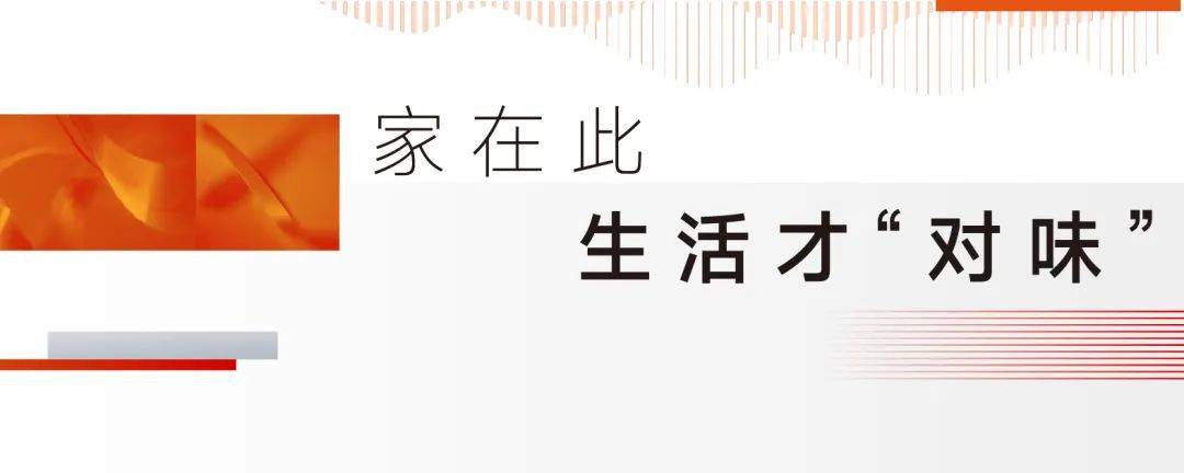 湖州宝龙旭辉城丨@返乡的您：那个准现房红盘不成不看！