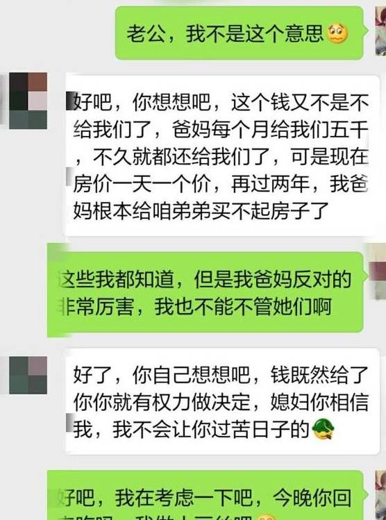 婆婆，你给儿子买房子，凭什么让我拿钱？