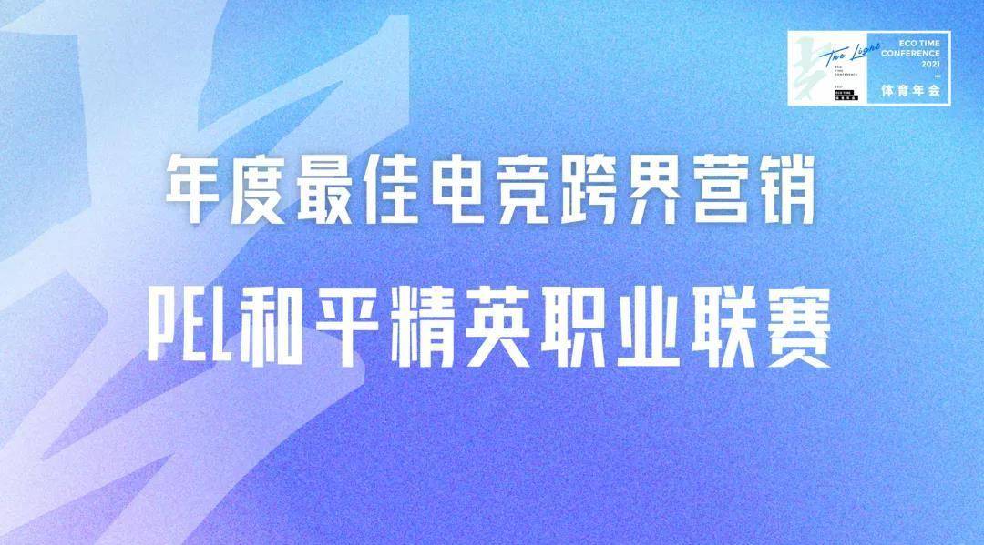 18项行业大奖炽热出炉！ECOTIME氪体颁奖仪式圆满落幕